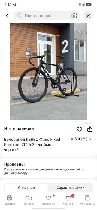 Продам велосипед фикс