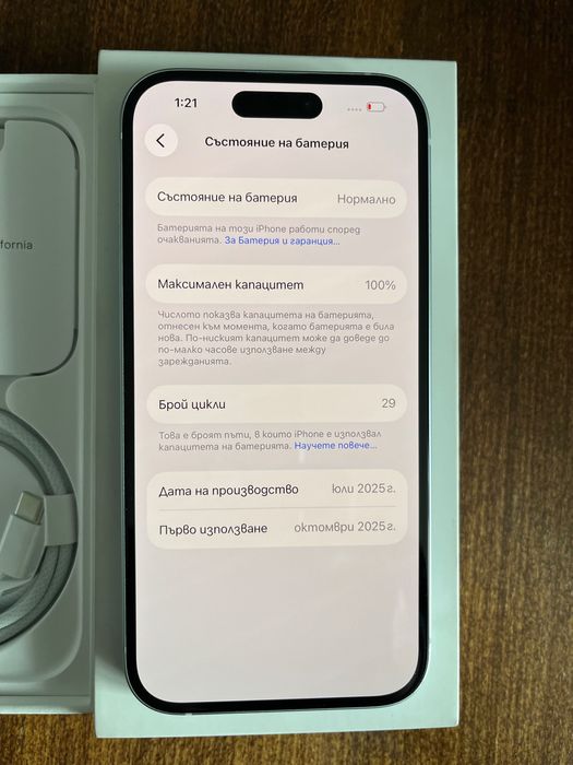 iPhone 15 100 % батерия