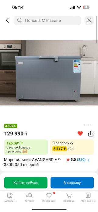 Морозильник  350 л серый