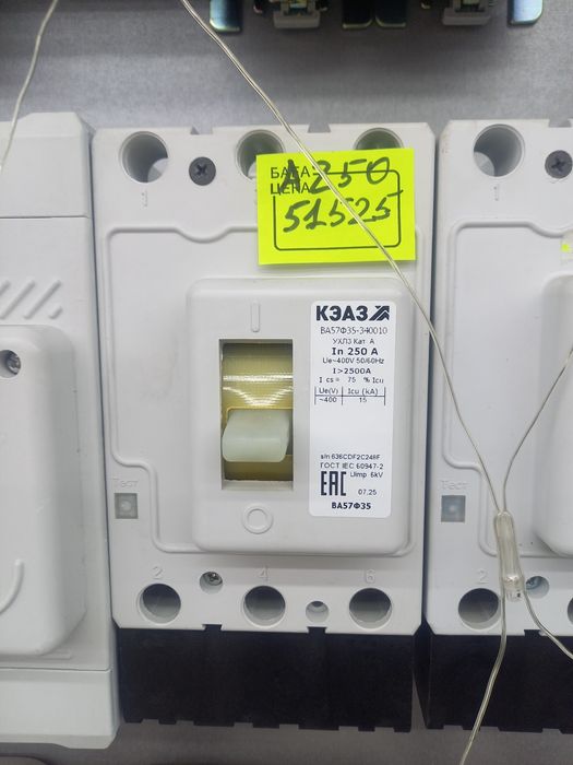 Продам новый автомат 250А