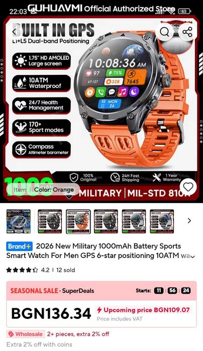 Смарт часовник  Smart watch