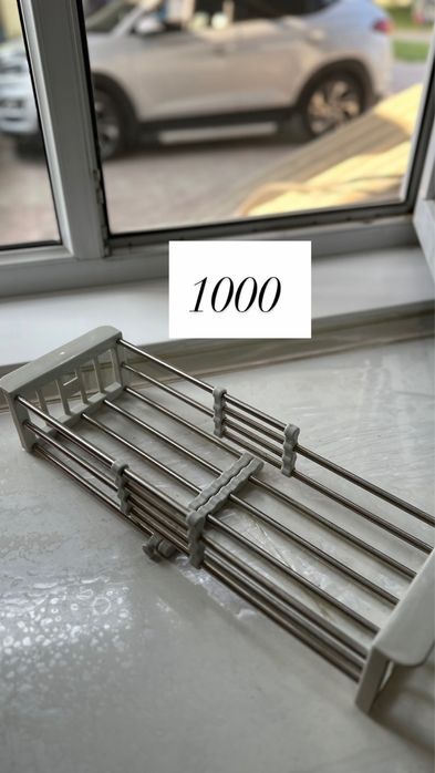 Сушилка для посуды 3 штуки 2000 tg