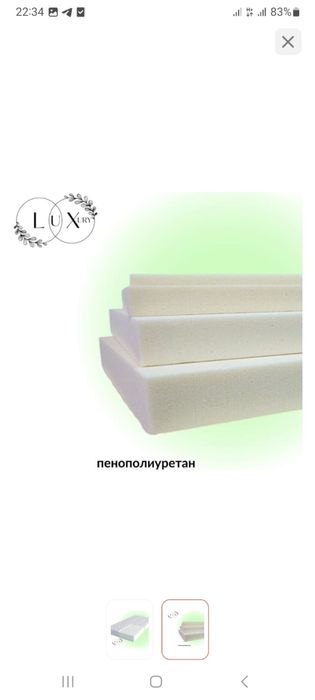 Матрас 60x185x10 см