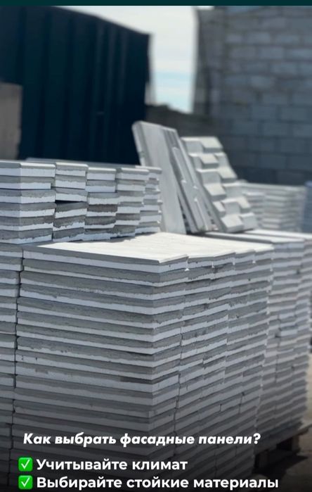 фибробетон термопанели