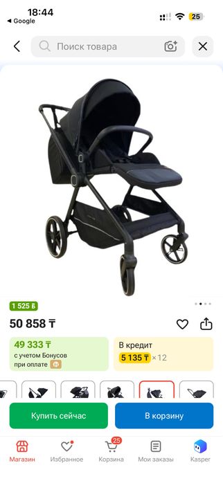 Детская коляска ,детский мир