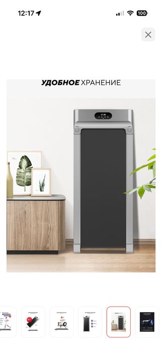 Продам беговую дорожку