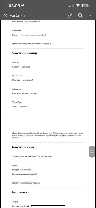 Honor X5c plus. Новый телефон ашылмаған!