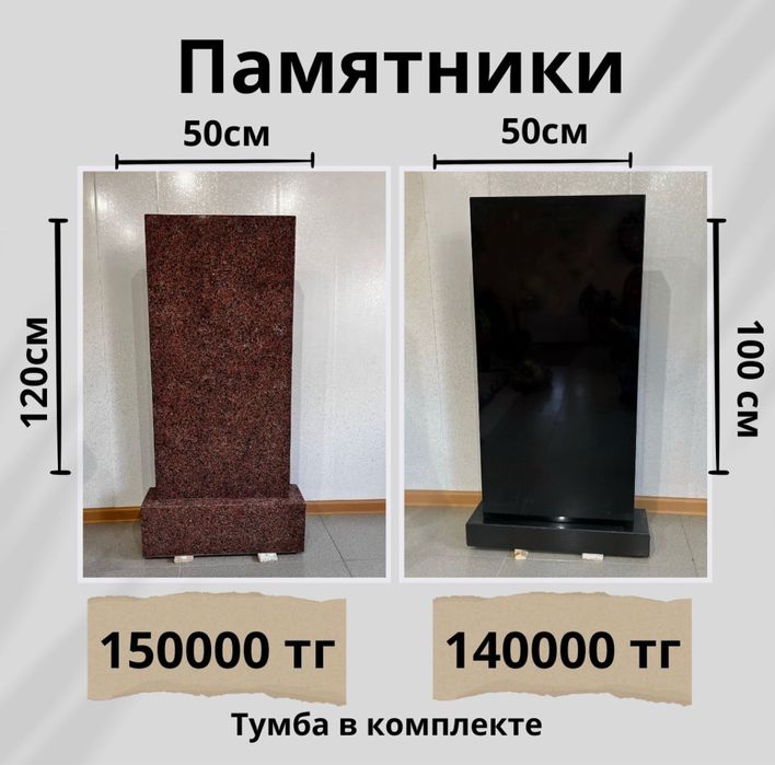 Памятники, установка и изготовление под ключ