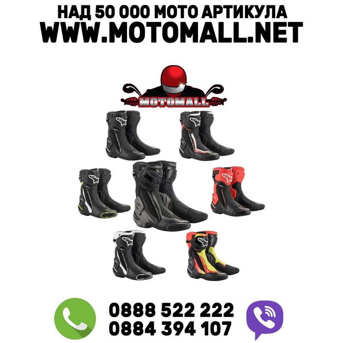 Ботуши Alpinestars SMX PLUS V2 мото мотор писта турър