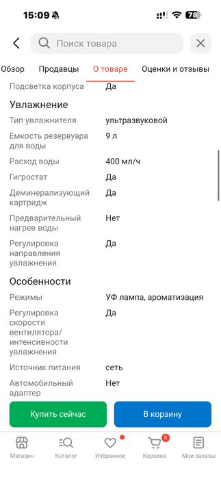 Пролам увлажнитель воздуха Menox