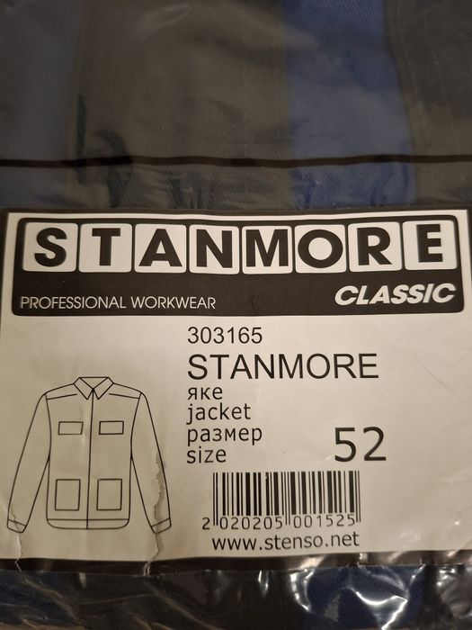 Работни дрехи, яке (куртка) и панталони Stanmore