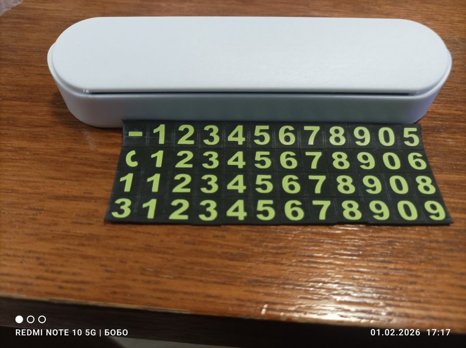 Стойка за изписване на телефонен номер.