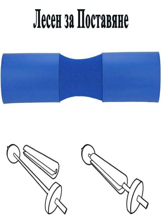 Протектор за лост - Подходящ при Hip Thrust и Клек с щанга - 3 цвята