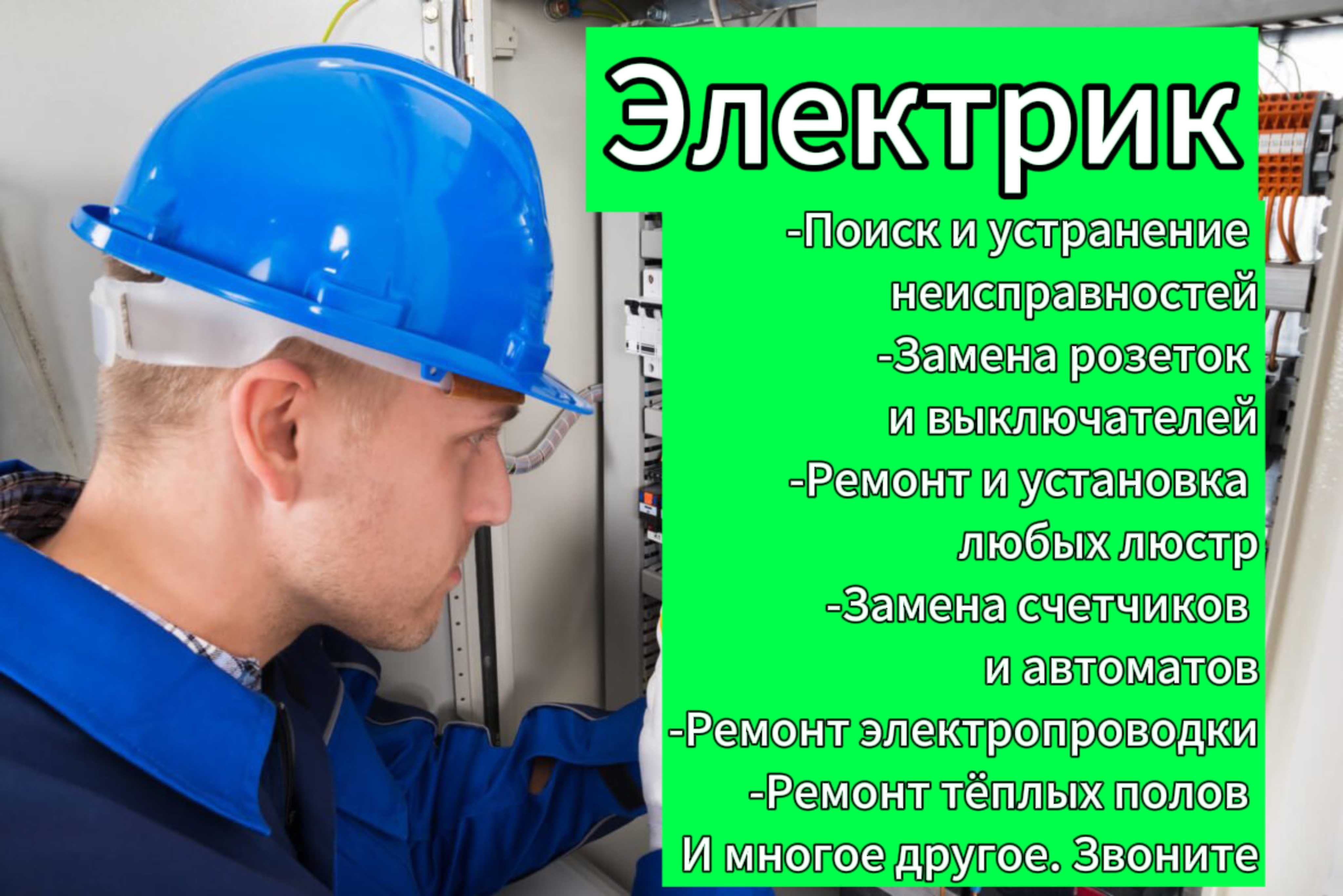 Электрик недорого в дом Электромонтаж услуги электрика монтаж проводки - Электрика  Алматы на Olx