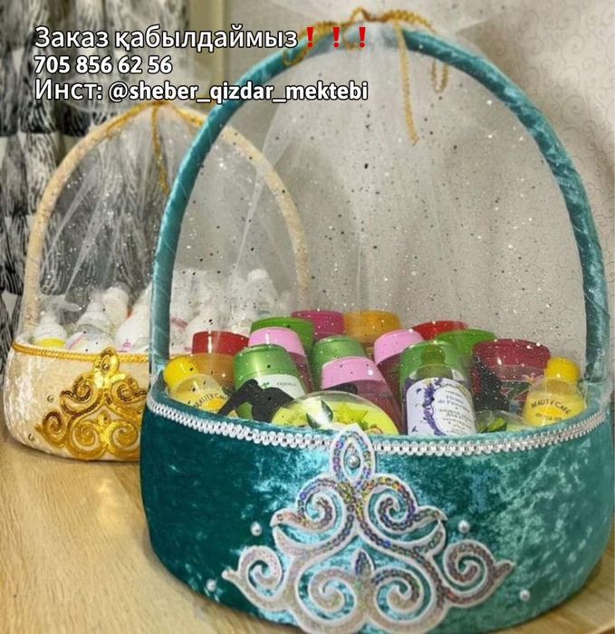 Той карзиналарына тапсырыс аламын