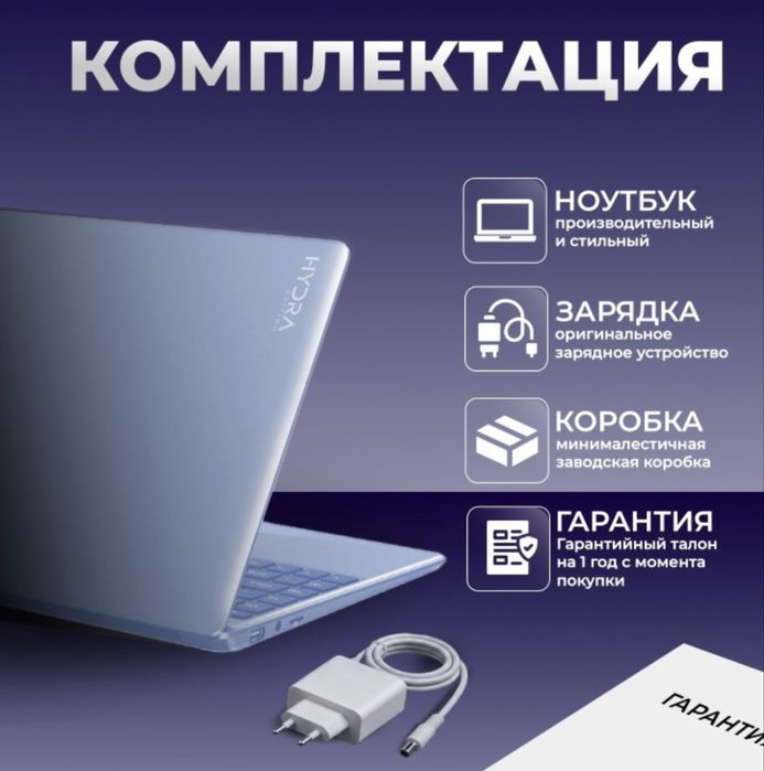 Продам ноутбук 8г/256г