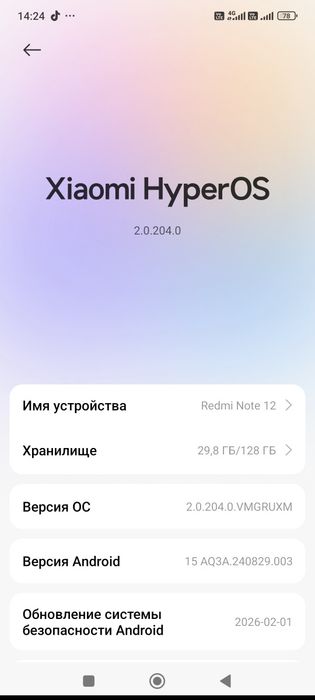 Редми нот 12 128