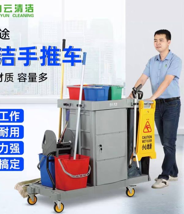 Тележка для уборки