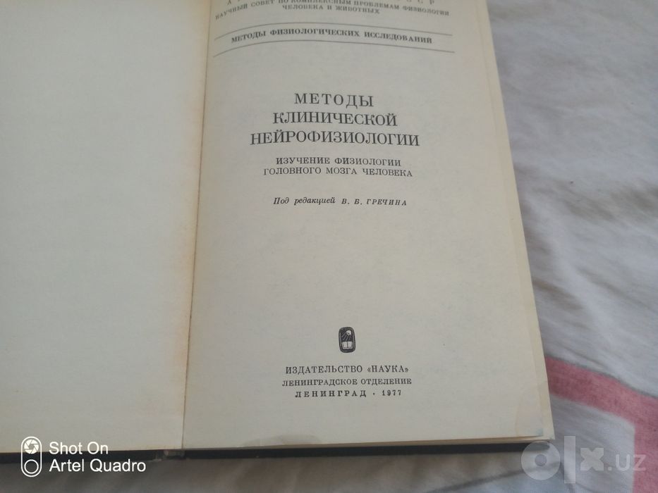 Книги по медицине ( СССР ) Есть доставка