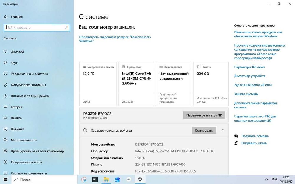 Трансформер HP EliteBook 2760p 12.1"
