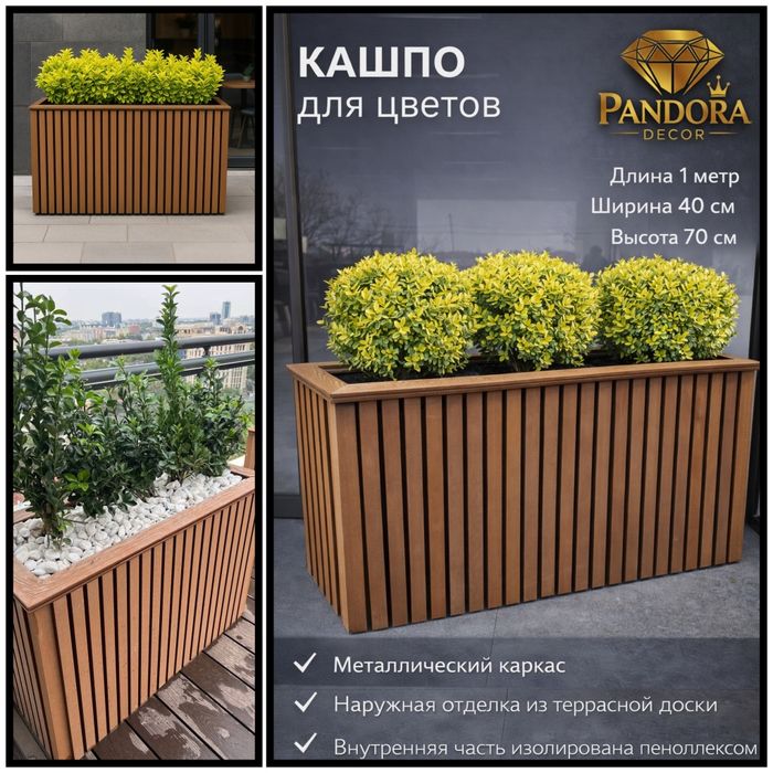 Премиум кашпо | Gul tuvak | Гул тувак | Горшки для цветов