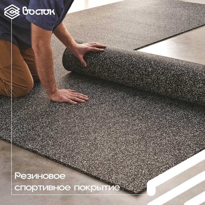 Спорт.резина для фитнес залов