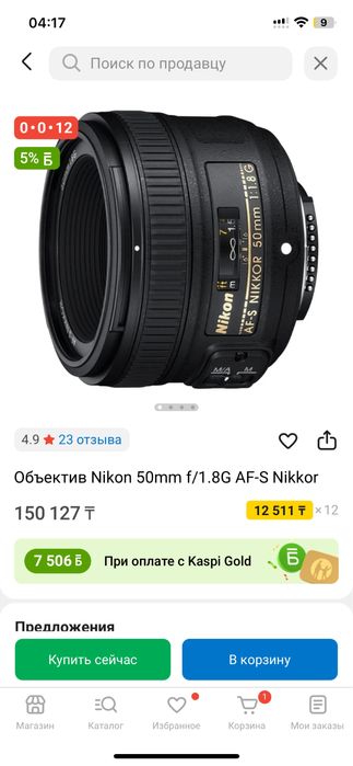 Nikon камера обмен на велосипед