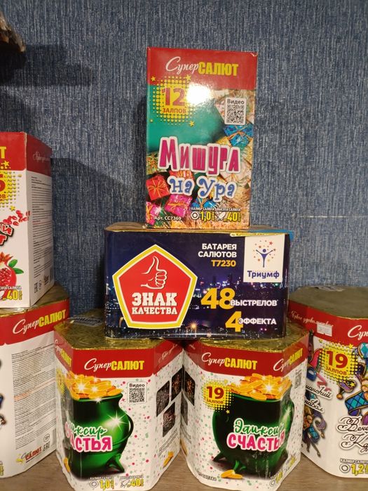 Салюты , фейерверки