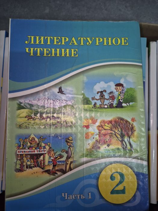 Учебники за  2 класс