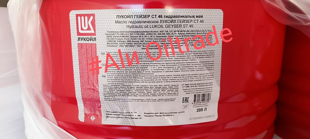Гидравлическое масло  HLP-46