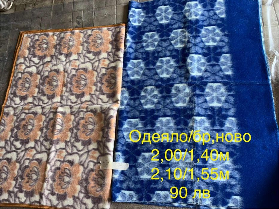 Продавам автентични български китеници, пътеки, одеяла.