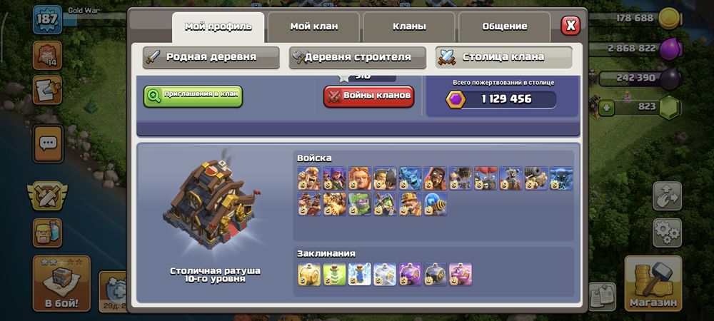 Продам аккаунт clash of clans