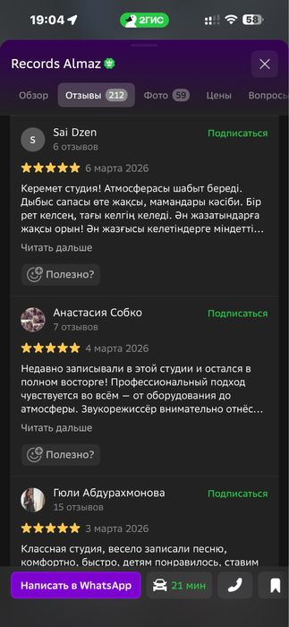 Студия звукозаписи