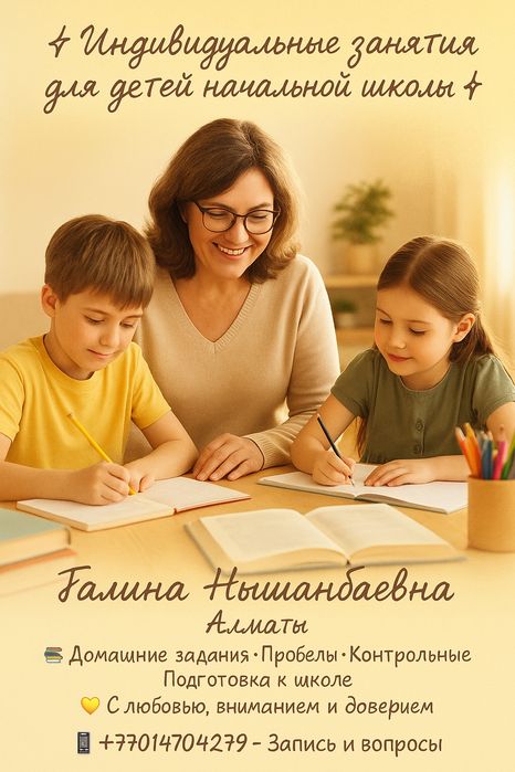 Подготовка к школе 5-7 лет