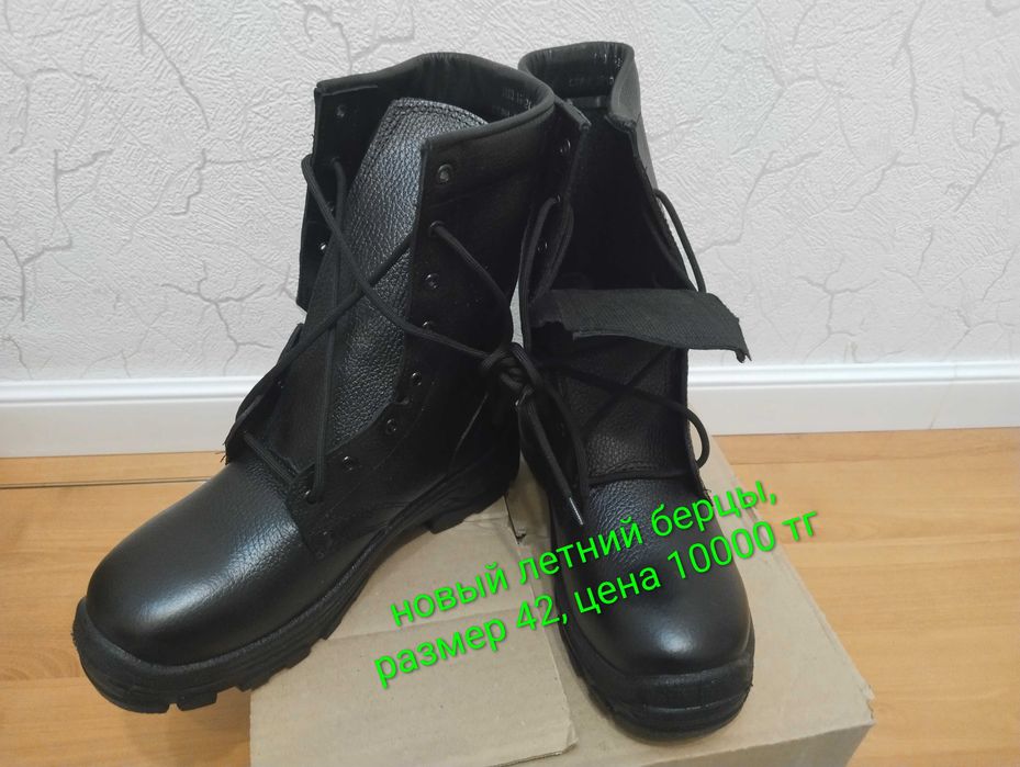 Мужская обувь берцы