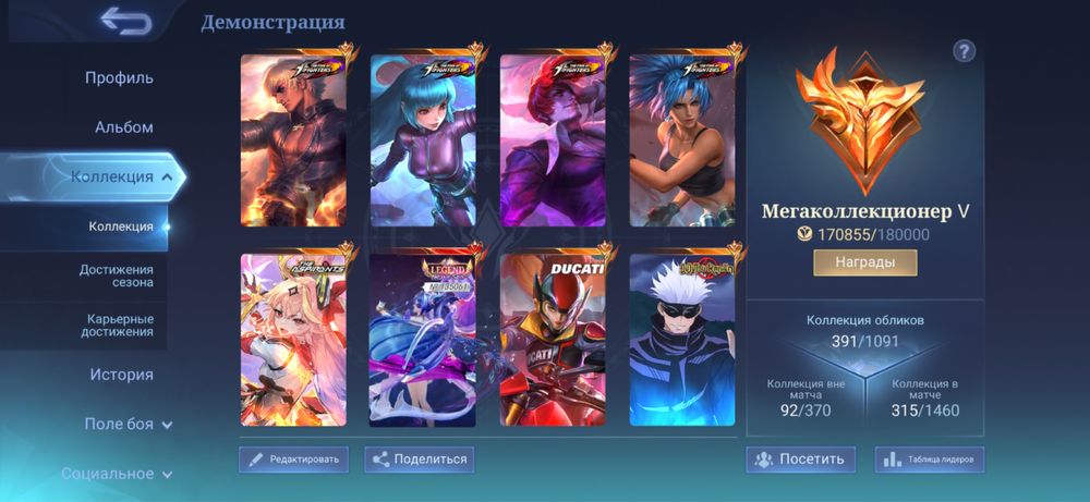 акк mobile legend | мобайл аккаунт