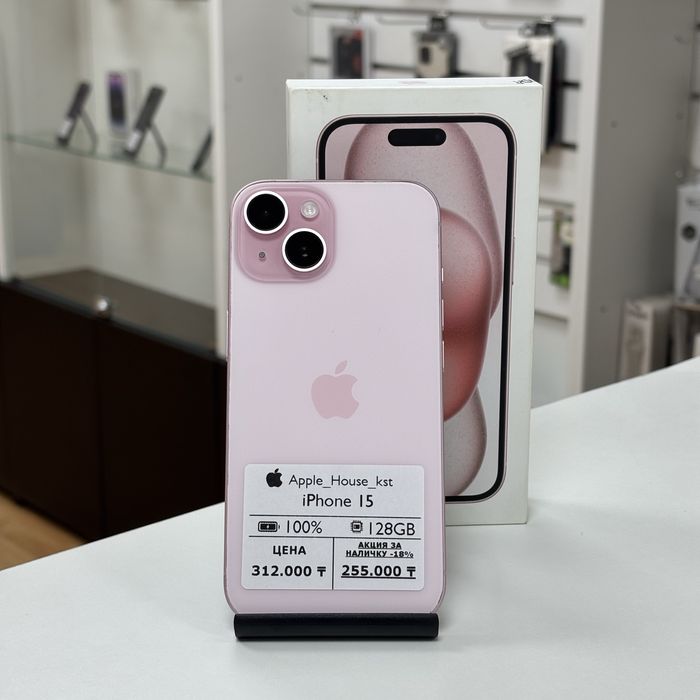 iPhone 15, 128Гб