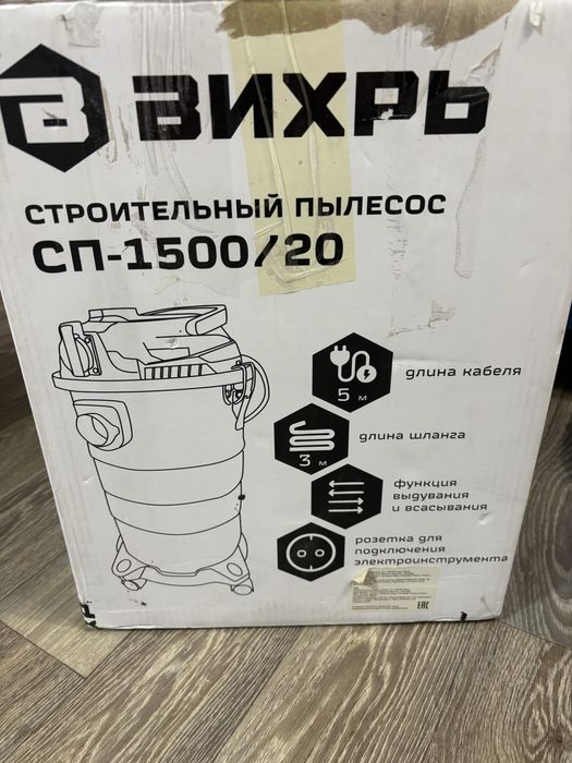 Строительный пылесос