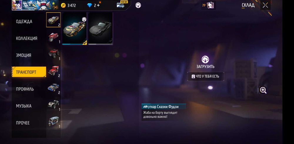 Аккаунт фри фаер