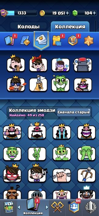 Акк клеш рояль .