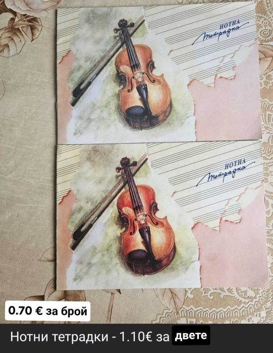 Канцеларски и учебни материали