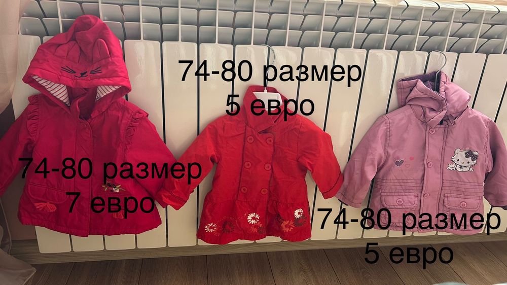 Зимни якета Mayoral