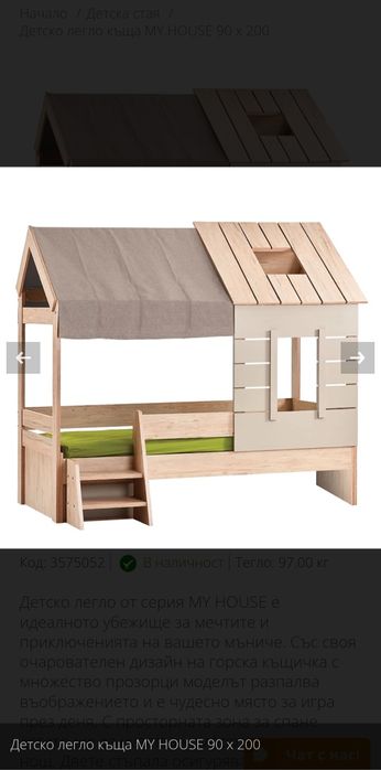 Детско легло къща My house