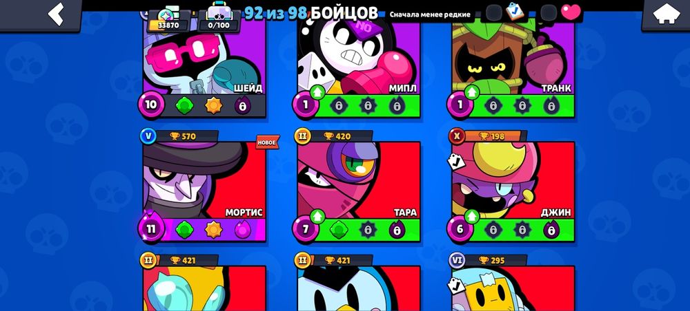 Аккаунт бравл старс