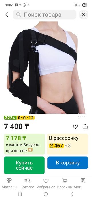 противопролежневый матрас