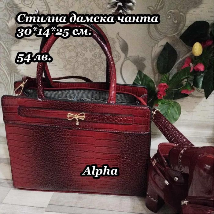 Дамска чанта + още модели раници и чанти