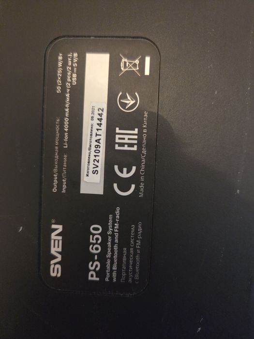 Продам колонку SVEN PS 650