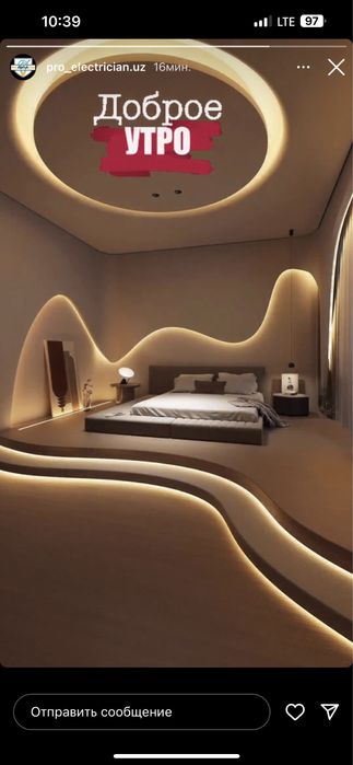 Elektrik hizmati. Електрик