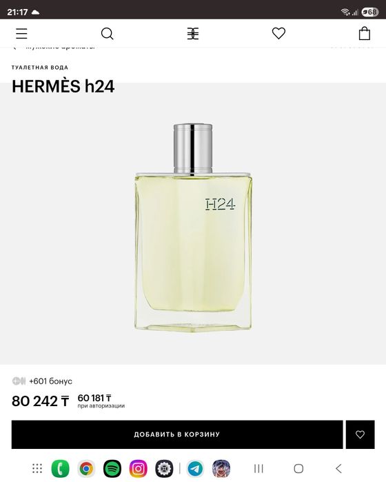 Духи Hermes H24 (50~60ml)