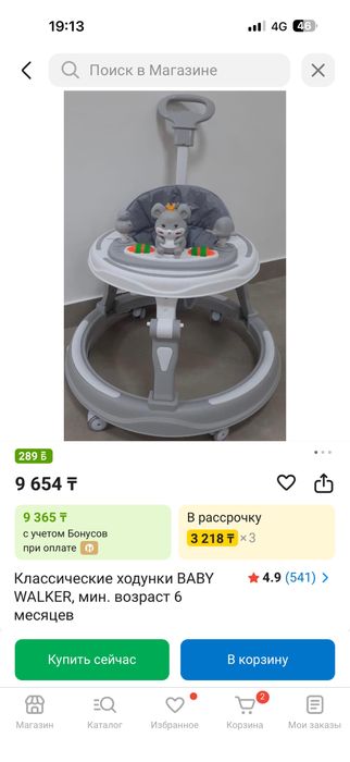 Продам детский ходунки